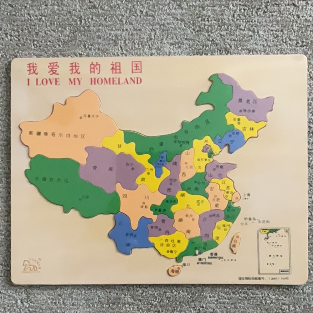🆕 Wooden Puzzle Map of China and Provinces